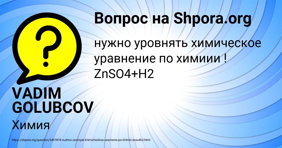 Картинка с текстом вопроса от пользователя VADIM GOLUBCOV