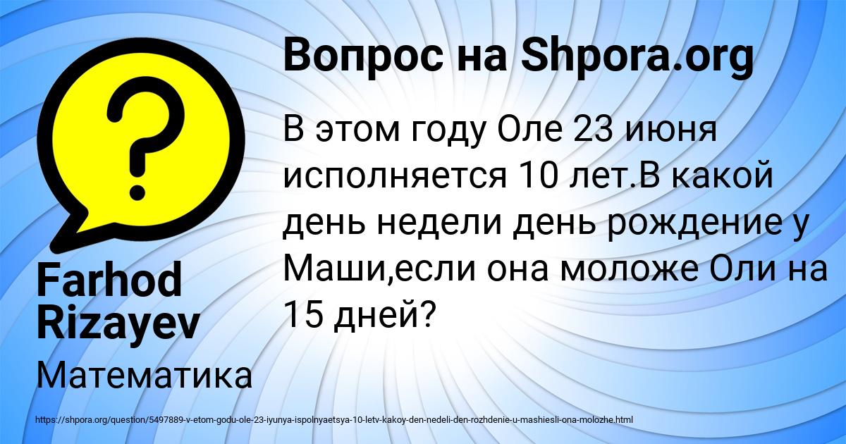Картинка с текстом вопроса от пользователя Farhod Rizayev