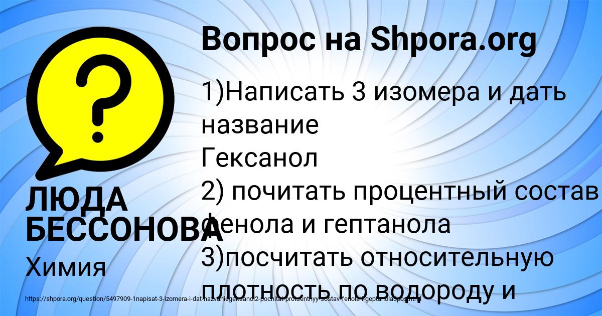 Картинка с текстом вопроса от пользователя ЛЮДА БЕССОНОВА