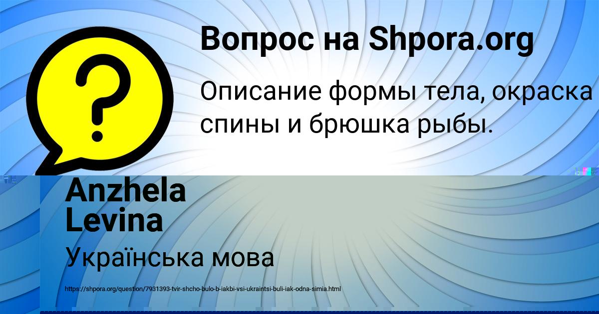 Картинка с текстом вопроса от пользователя Алсу Бедарева