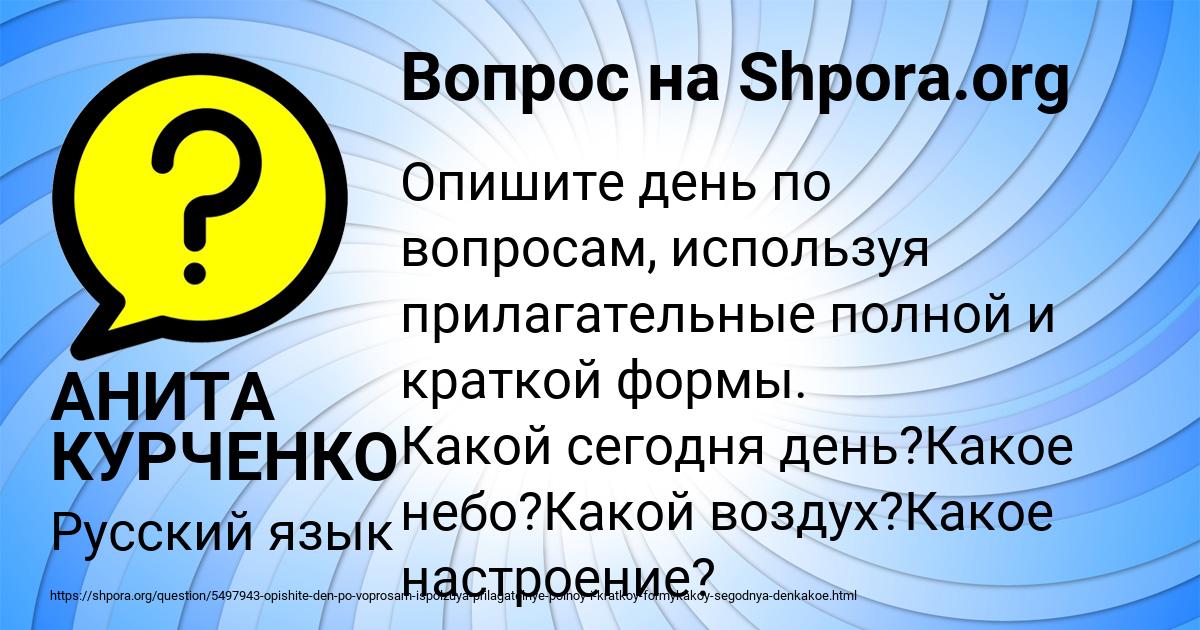 Картинка с текстом вопроса от пользователя АНИТА КУРЧЕНКО