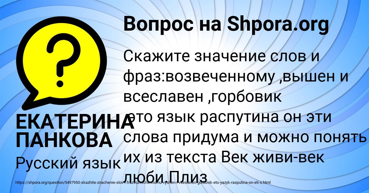 Картинка с текстом вопроса от пользователя ЕКАТЕРИНА ПАНКОВА