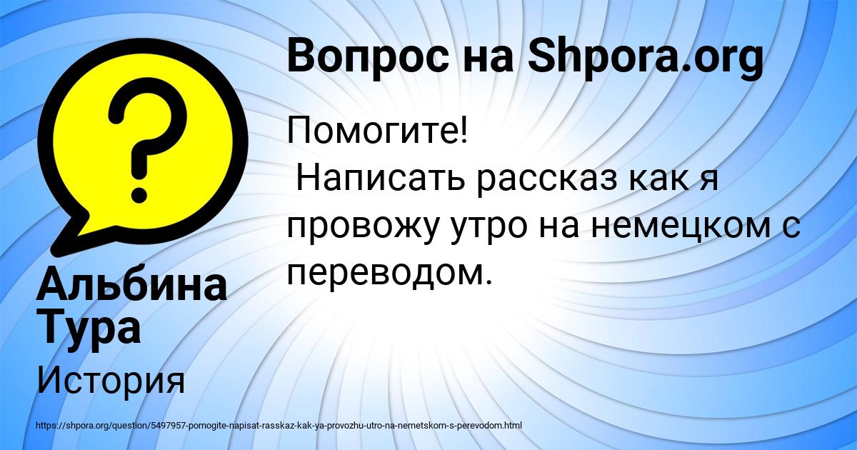 Картинка с текстом вопроса от пользователя Альбина Тура