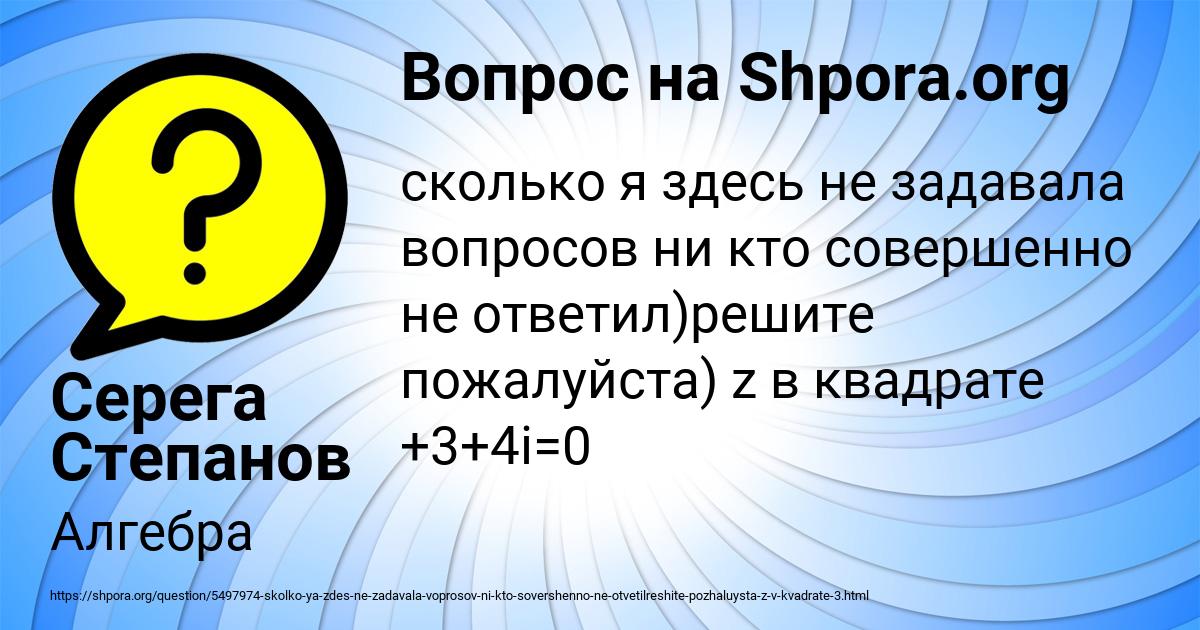 Картинка с текстом вопроса от пользователя Серега Степанов