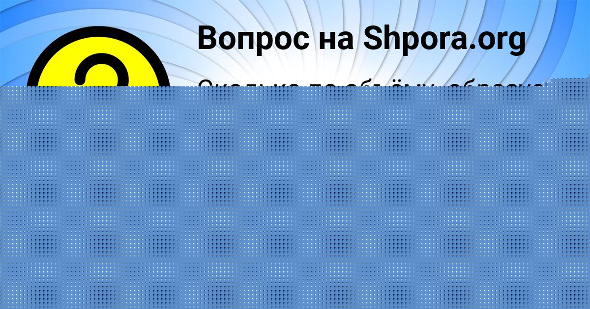 Картинка с текстом вопроса от пользователя Светлана Смоляренко