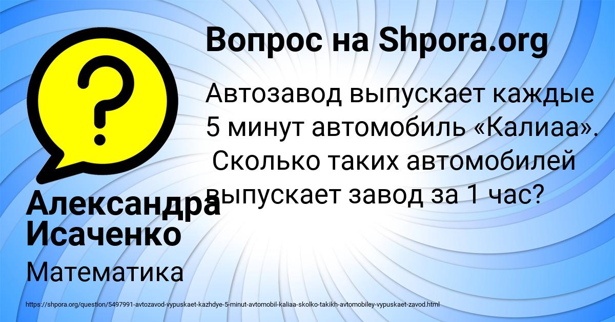 Картинка с текстом вопроса от пользователя Александра Исаченко