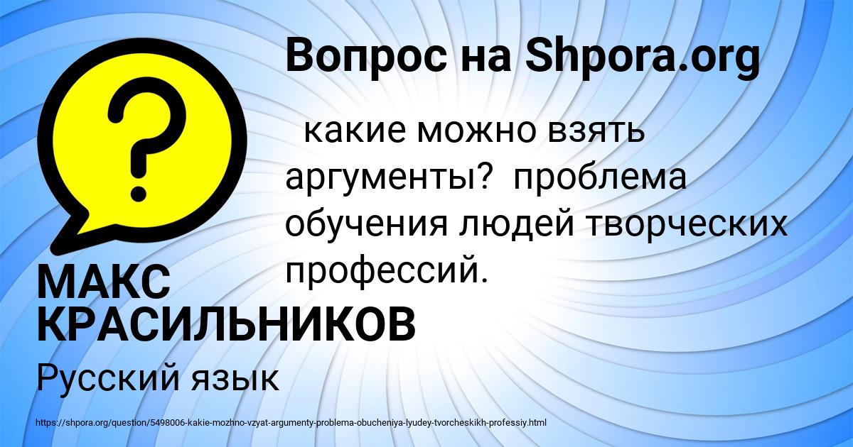 Картинка с текстом вопроса от пользователя МАКС КРАСИЛЬНИКОВ