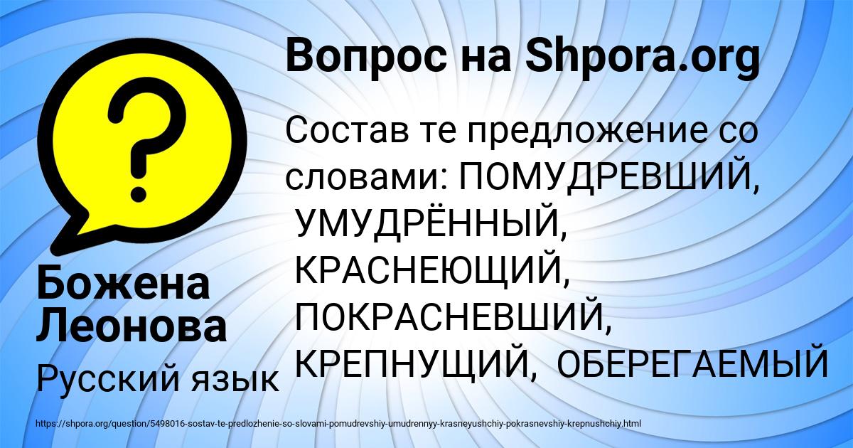 Картинка с текстом вопроса от пользователя Божена Леонова