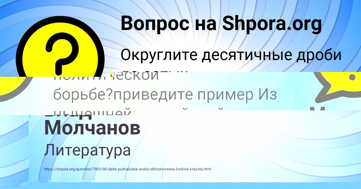 Картинка с текстом вопроса от пользователя Манана Кочергина