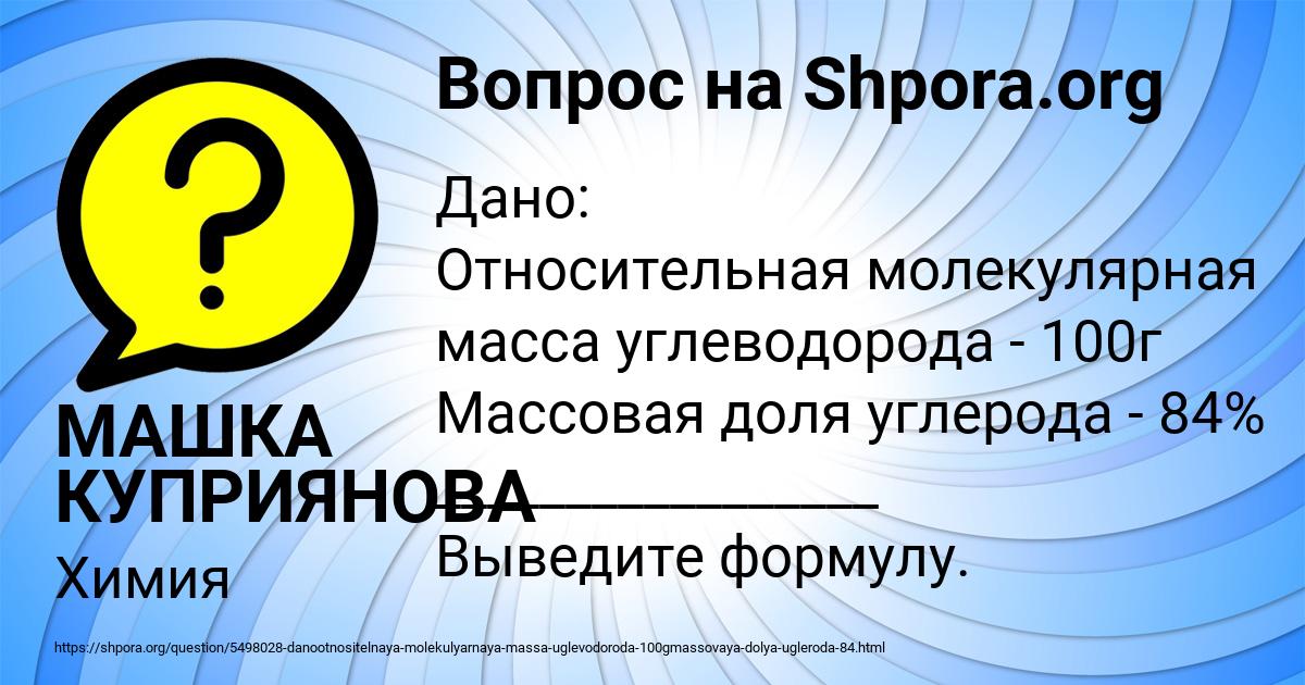 Картинка с текстом вопроса от пользователя МАШКА КУПРИЯНОВА
