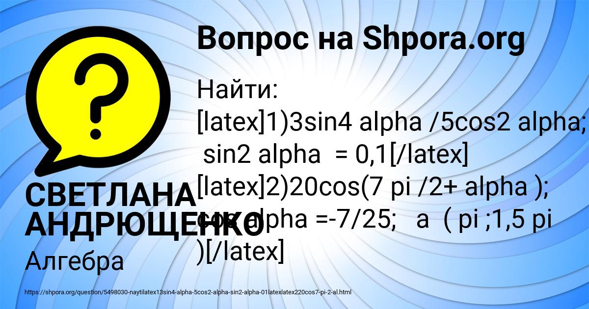 Картинка с текстом вопроса от пользователя СВЕТЛАНА АНДРЮЩЕНКО