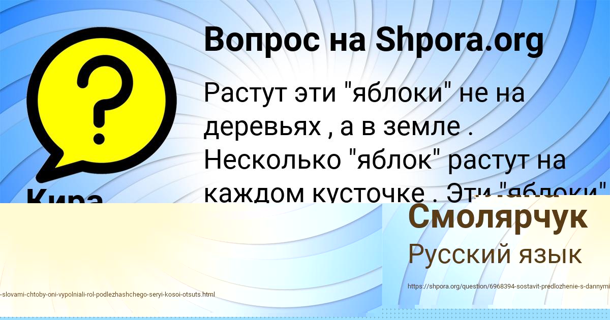 Картинка с текстом вопроса от пользователя Кира Семёнова