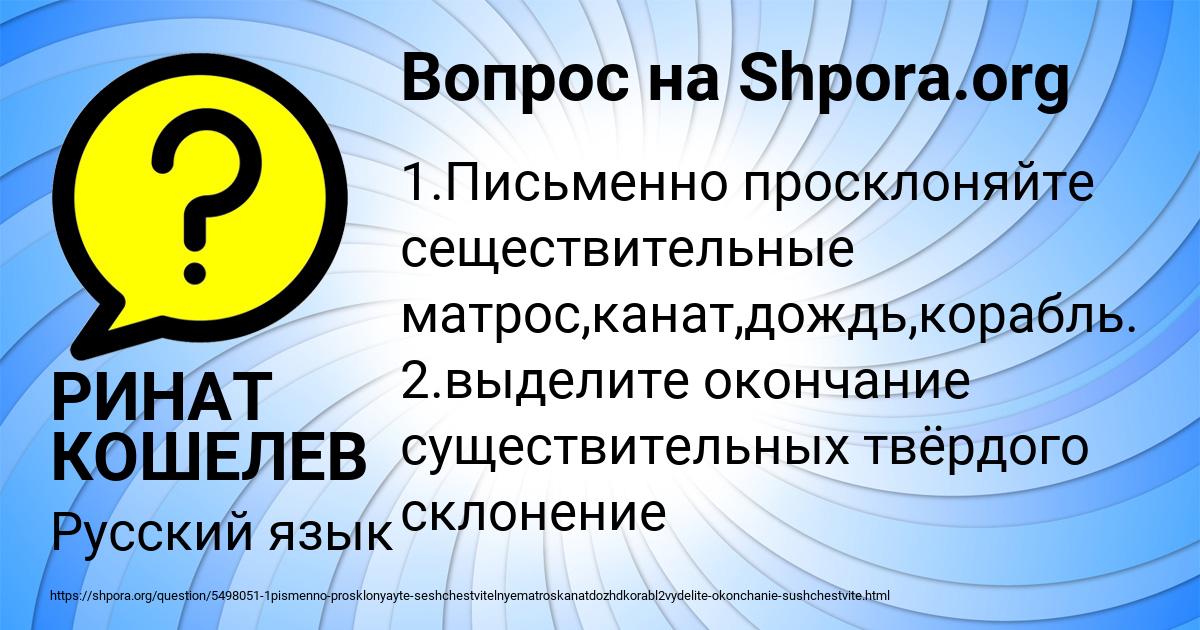 Картинка с текстом вопроса от пользователя РИНАТ КОШЕЛЕВ