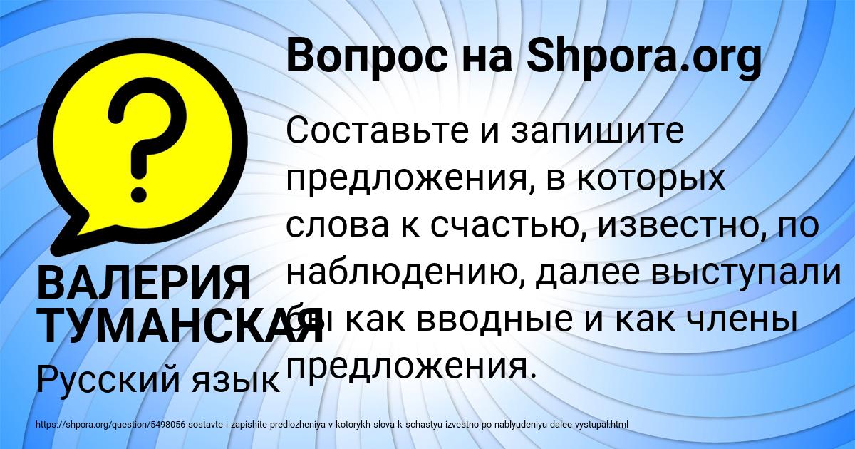 Картинка с текстом вопроса от пользователя ВАЛЕРИЯ ТУМАНСКАЯ