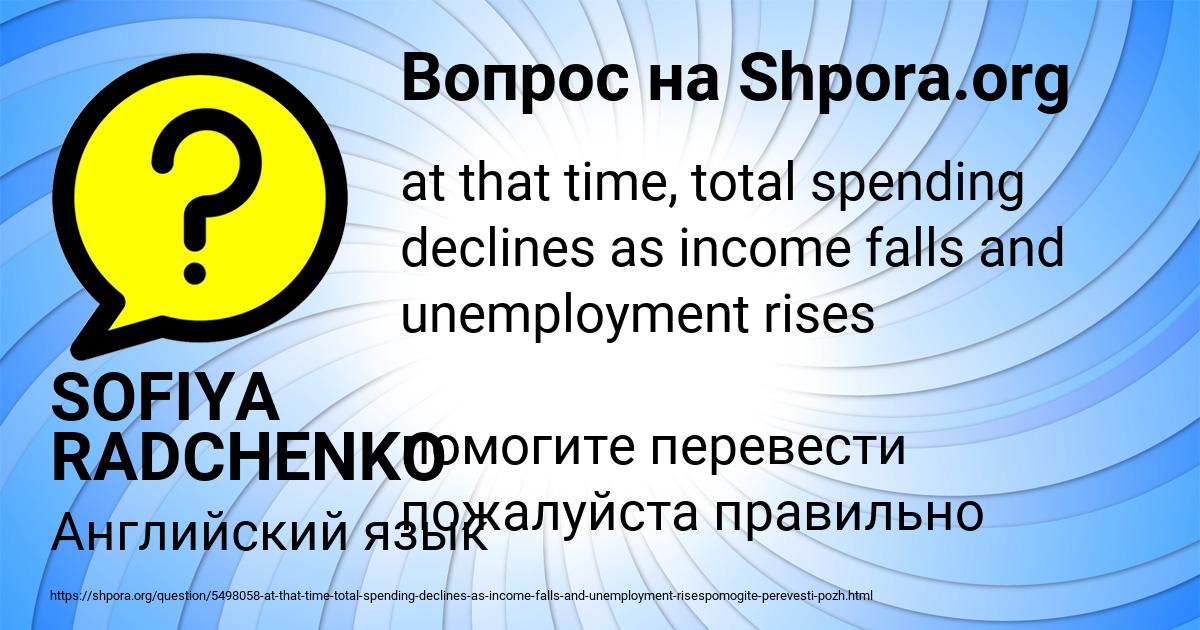 Картинка с текстом вопроса от пользователя SOFIYA RADCHENKO