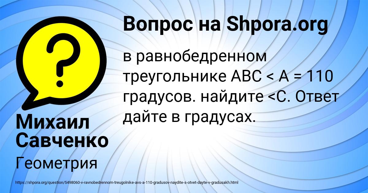 Картинка с текстом вопроса от пользователя Михаил Савченко