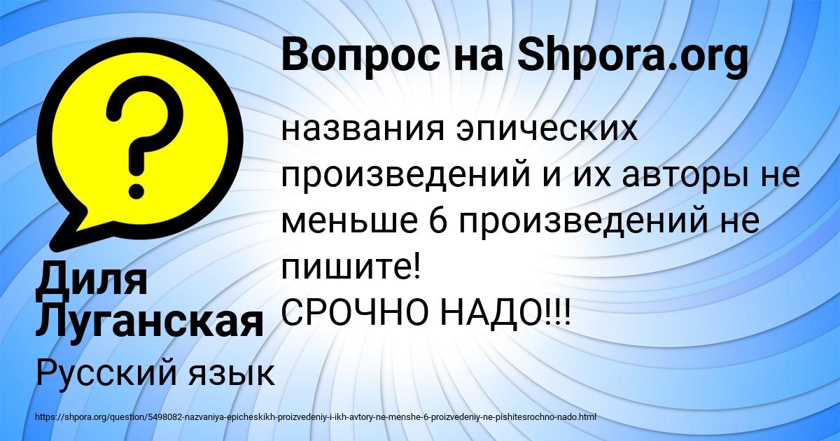 Картинка с текстом вопроса от пользователя Диля Луганская