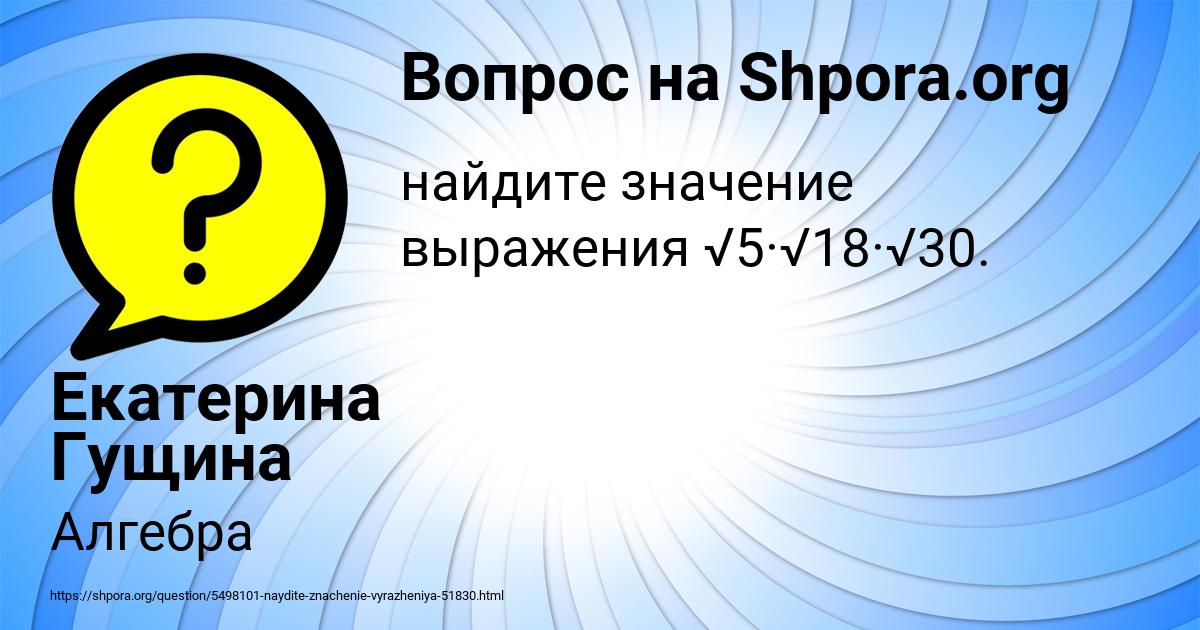 Картинка с текстом вопроса от пользователя Екатерина Гущина