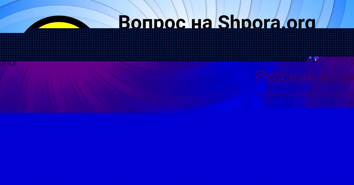 Картинка с текстом вопроса от пользователя Диляра Селифонова