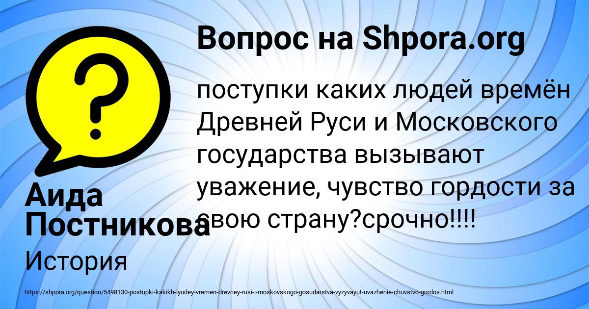 Картинка с текстом вопроса от пользователя Аида Постникова