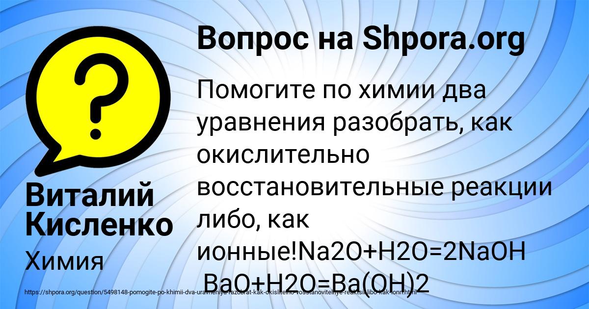 Картинка с текстом вопроса от пользователя Виталий Кисленко