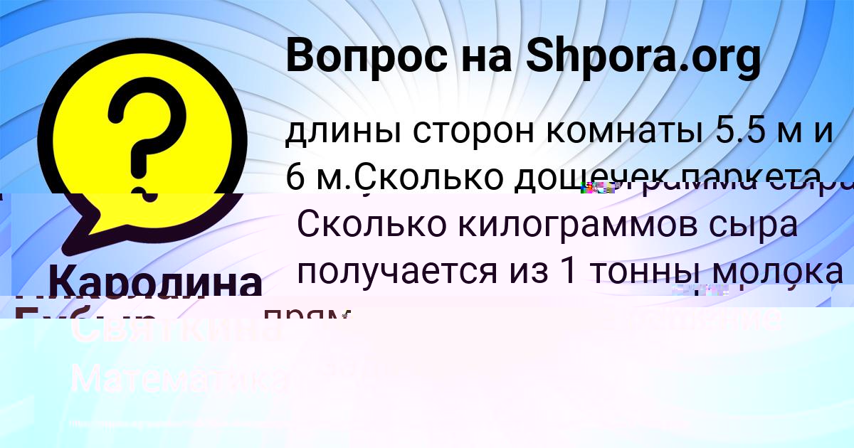 Картинка с текстом вопроса от пользователя Николай Бубыр