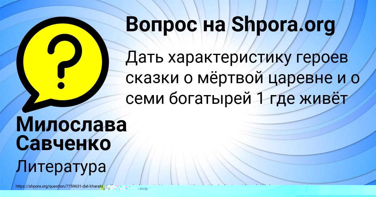 Картинка с текстом вопроса от пользователя Саша Савченко
