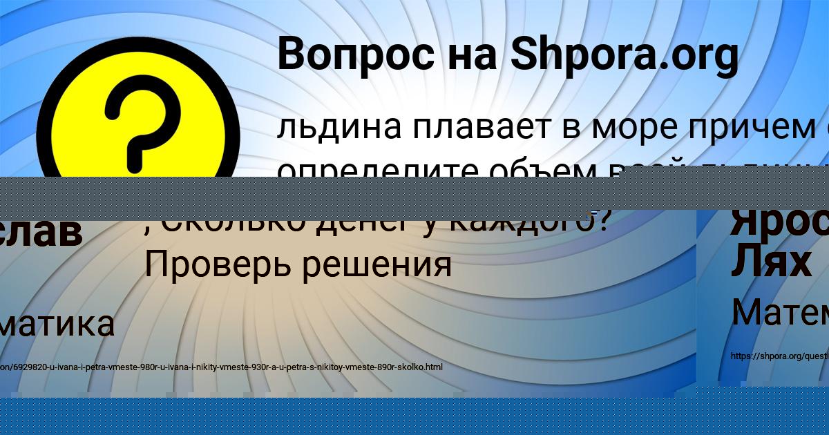 Картинка с текстом вопроса от пользователя Ленчик Янченко