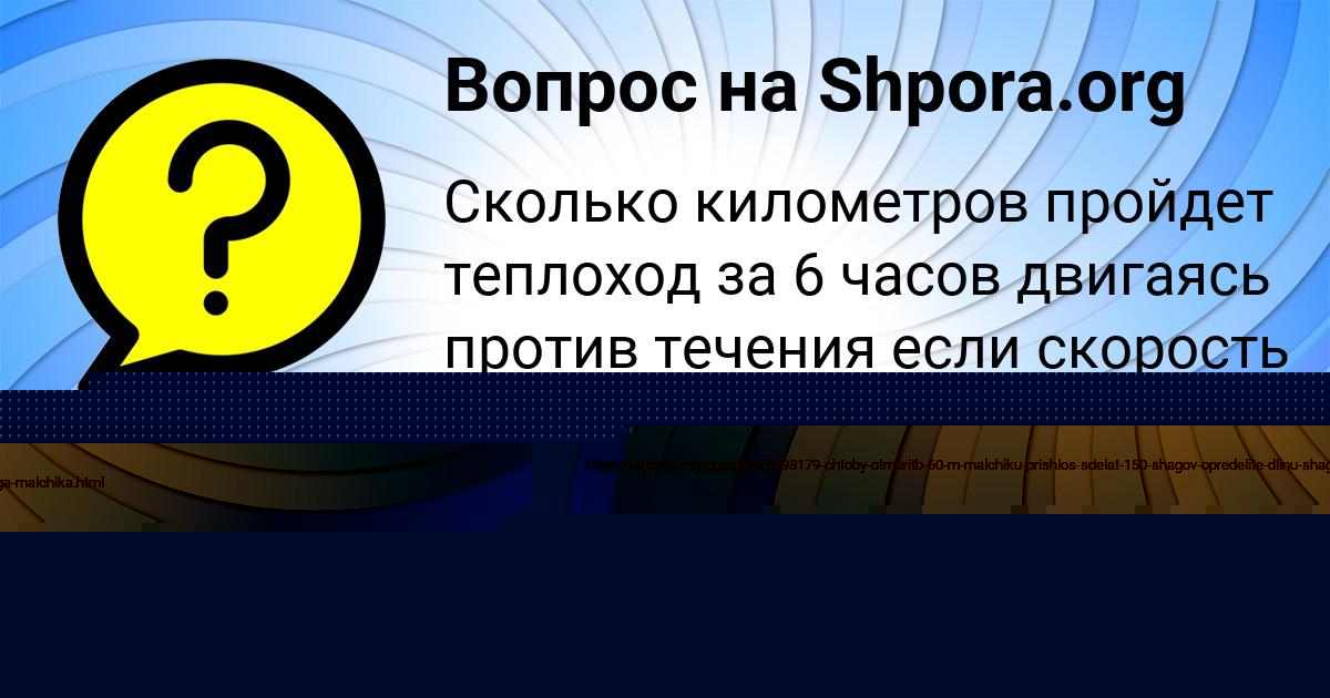 Картинка с текстом вопроса от пользователя Егор Титов