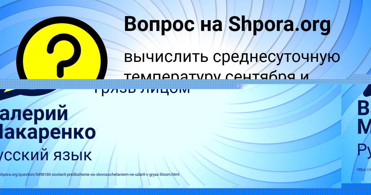 Картинка с текстом вопроса от пользователя Валерий Макаренко