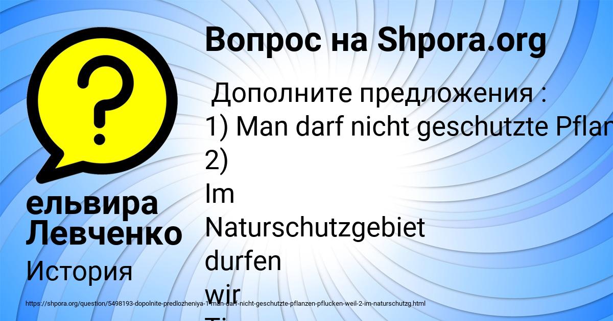 Картинка с текстом вопроса от пользователя ельвира Левченко