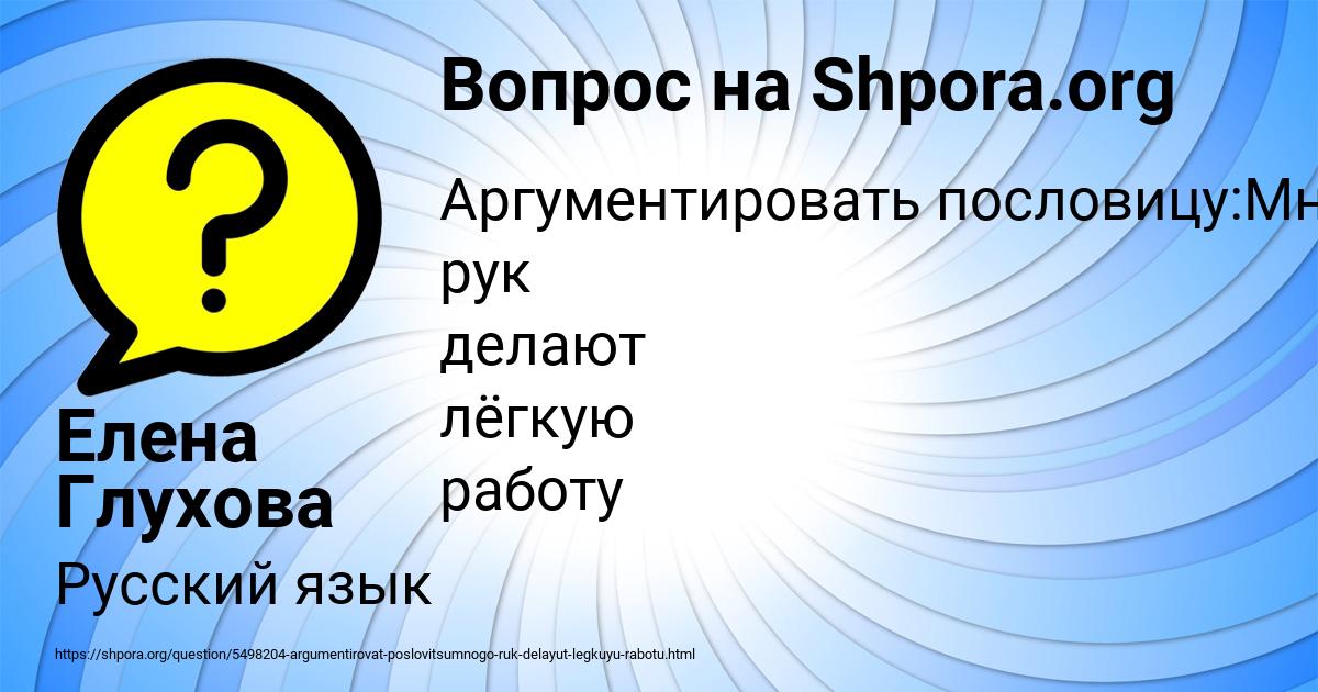 Картинка с текстом вопроса от пользователя Елена Глухова
