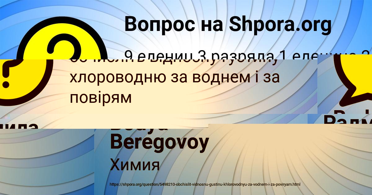 Картинка с текстом вопроса от пользователя Bodya Beregovoy