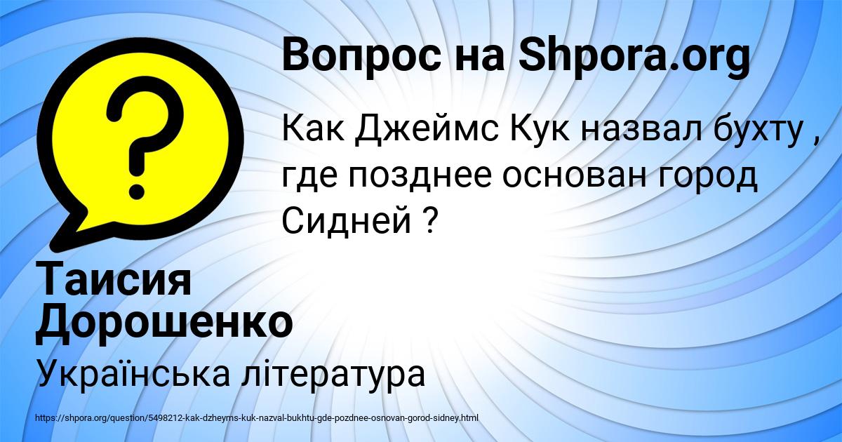 Картинка с текстом вопроса от пользователя Таисия Дорошенко
