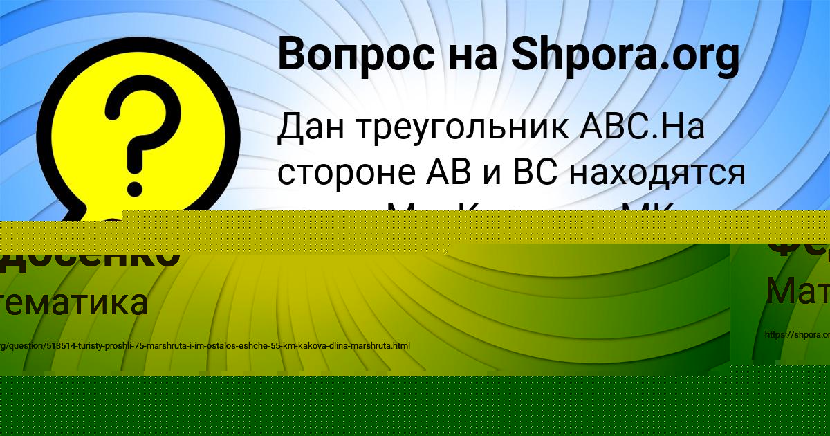 Картинка с текстом вопроса от пользователя МАРГАРИТА БОНДАРЕНКО