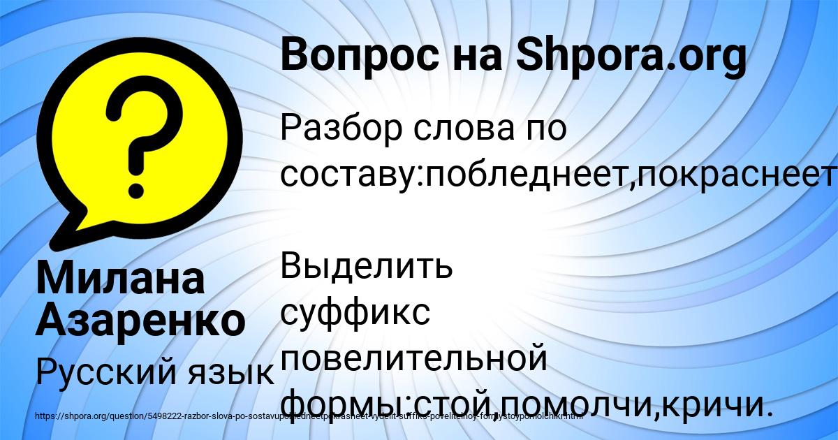 Картинка с текстом вопроса от пользователя Милана Азаренко