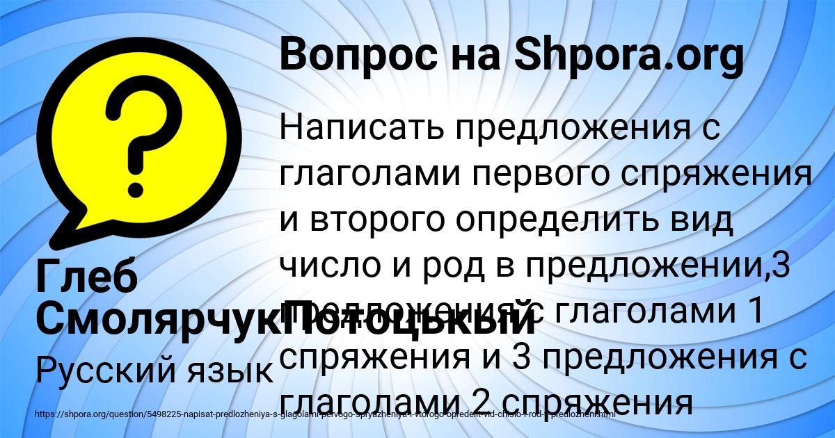 Картинка с текстом вопроса от пользователя Глеб СмолярчукПотоцькый