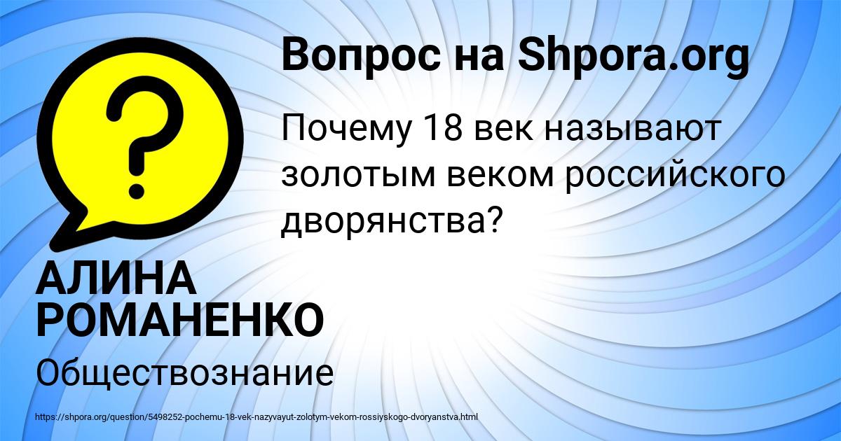 Картинка с текстом вопроса от пользователя АЛИНА РОМАНЕНКО