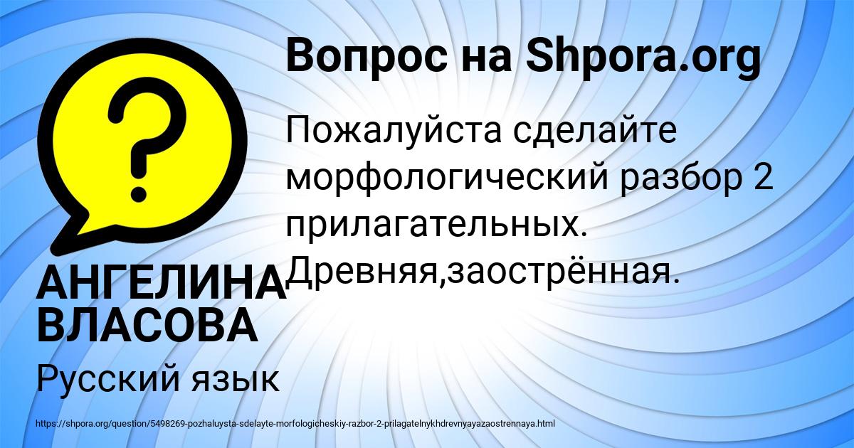 Картинка с текстом вопроса от пользователя АНГЕЛИНА ВЛАСОВА
