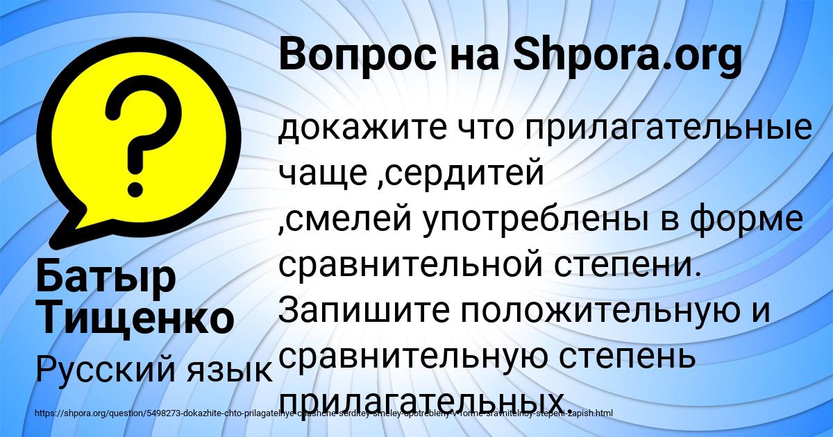 Картинка с текстом вопроса от пользователя Батыр Тищенко