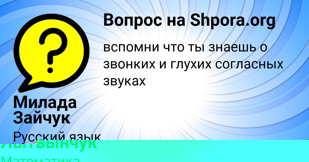 Картинка с текстом вопроса от пользователя Ирина Павловская