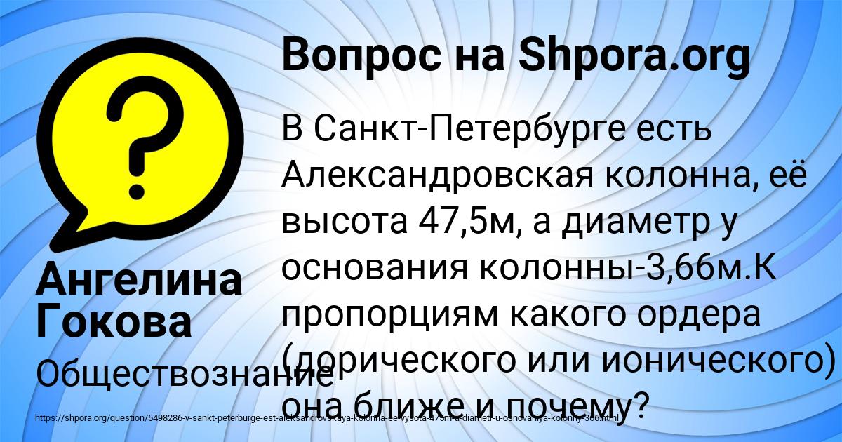 Картинка с текстом вопроса от пользователя Ангелина Гокова