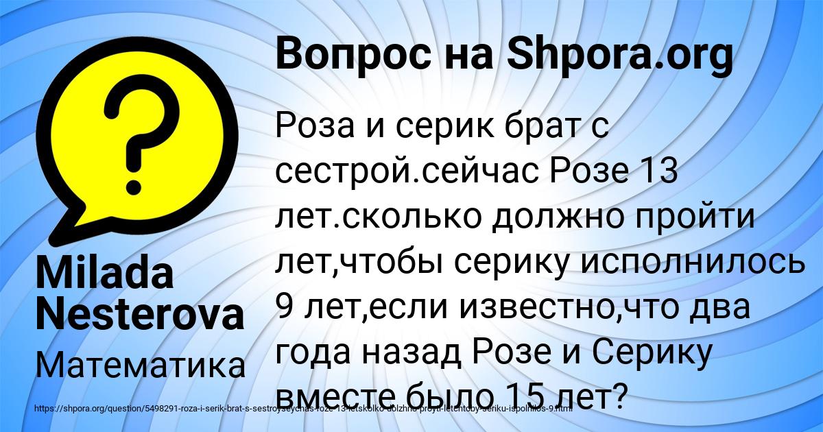 Картинка с текстом вопроса от пользователя Milada Nesterova