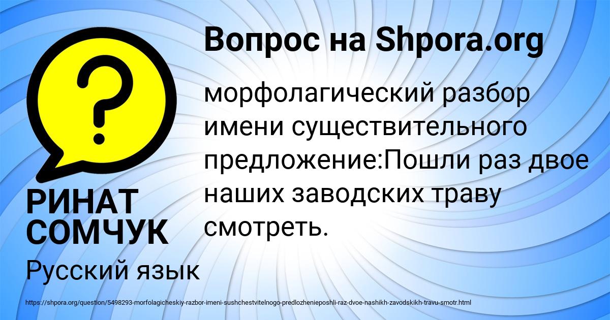 Картинка с текстом вопроса от пользователя РИНАТ СОМЧУК