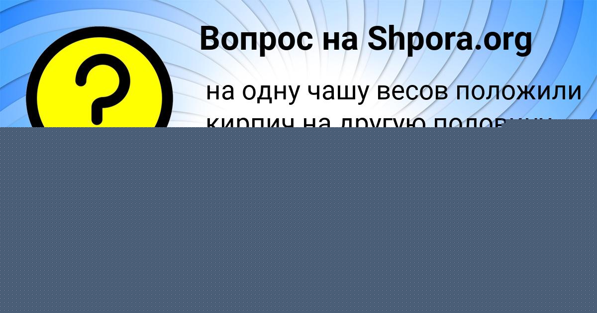 Картинка с текстом вопроса от пользователя Сергей Кошелев