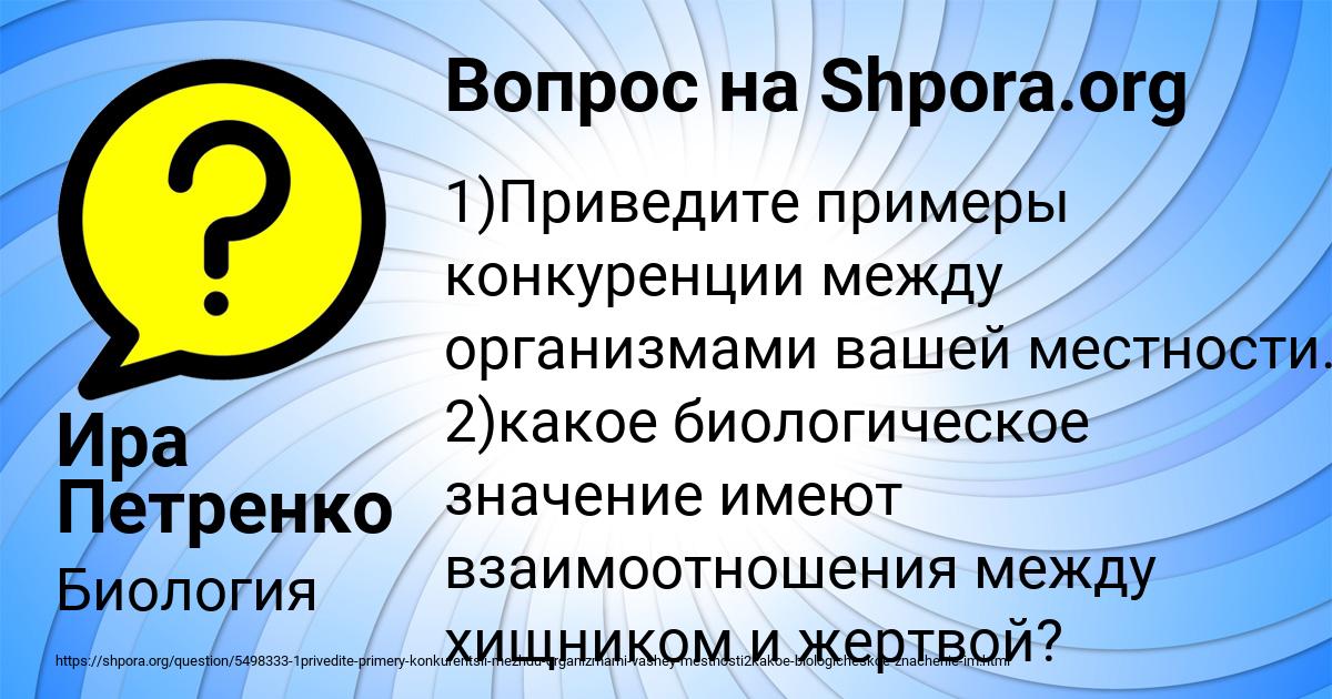 Составь план рассказа используя следующие вопросы как у забавного зверька появилось имя что означает