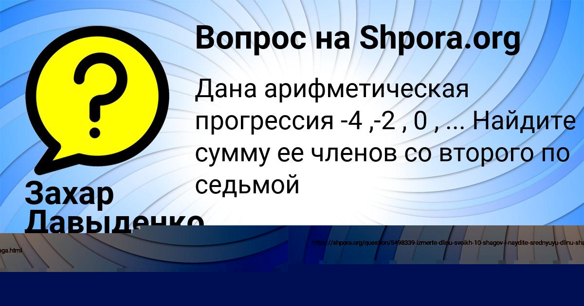 Картинка с текстом вопроса от пользователя Sofya Loseva