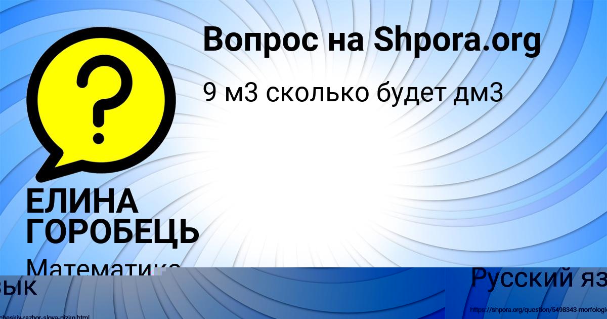 Картинка с текстом вопроса от пользователя Гоша Стаханов