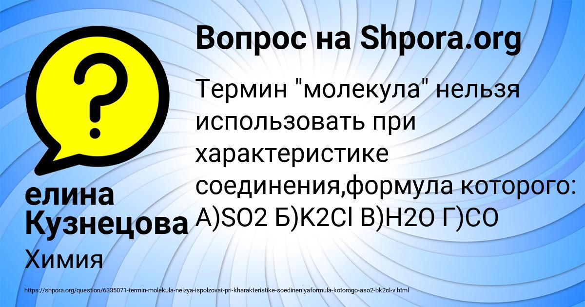 Картинка с текстом вопроса от пользователя Аида Федоренко