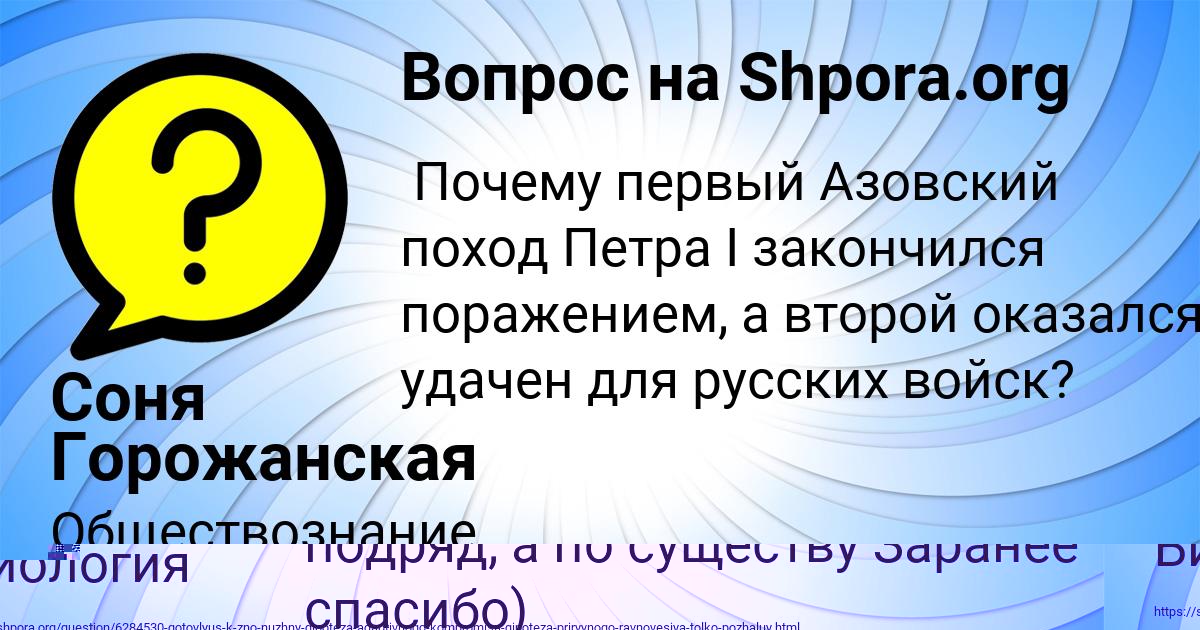 Картинка с текстом вопроса от пользователя Соня Горожанская